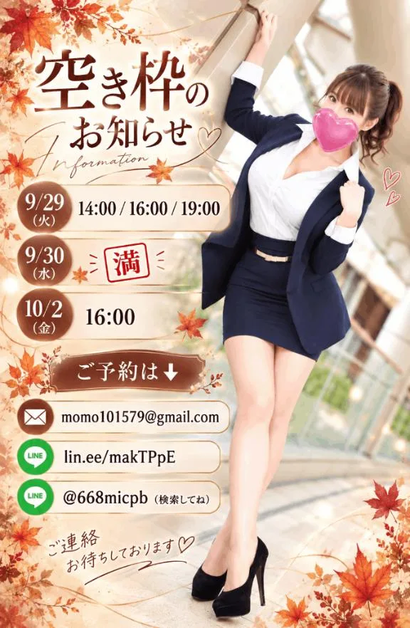 里佳子の写メ日記｜王室 吉原高級店ソープ