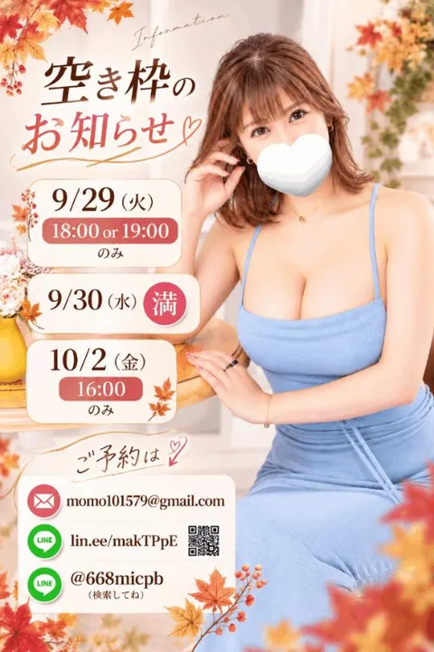 里佳子の写メ日記|王室 吉原高級店ソープ