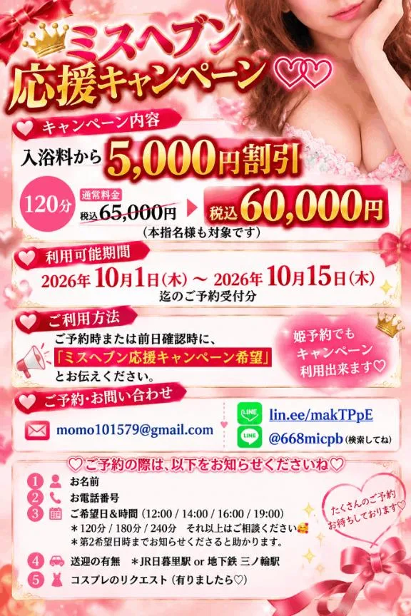里佳子の写メ日記｜王室 吉原高級店ソープ