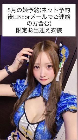 理紗の写メ日記｜王室 吉原高級店ソープ