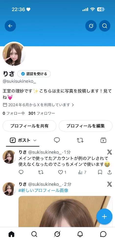 理紗の写メ日記｜王室 吉原高級店ソープ