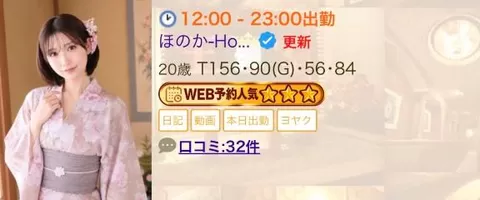 ほのかの写メ日記｜王室 吉原高級店ソープ