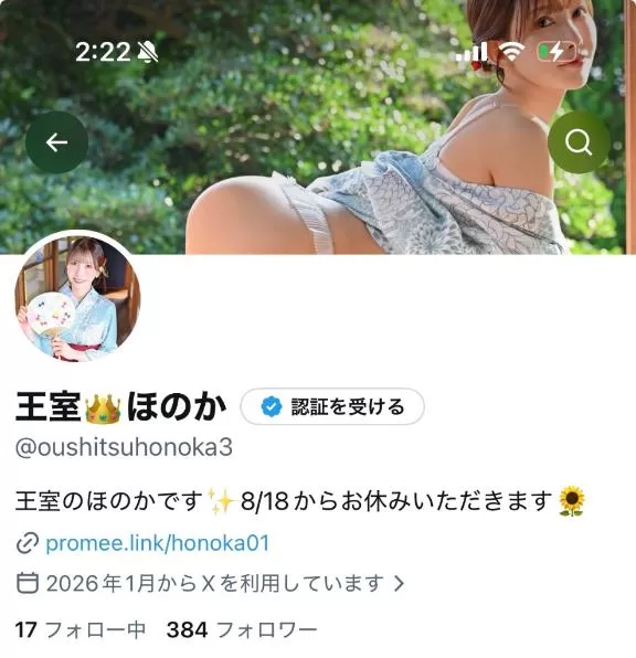 ほのかの写メ日記｜王室 吉原高級店ソープ
