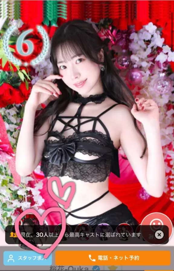 桜花の写メ日記｜王室 吉原高級店ソープ