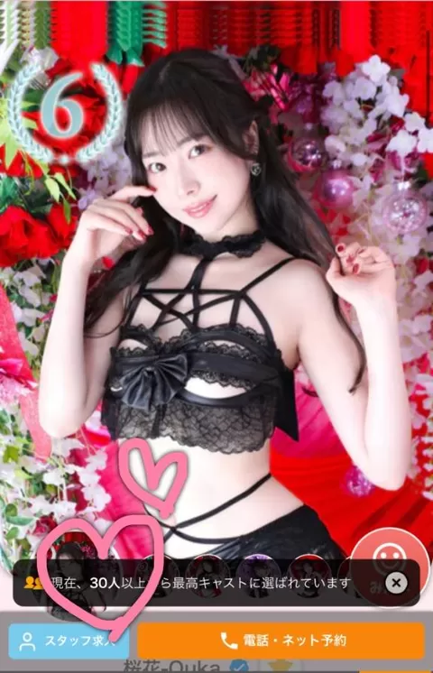 桜花の写メ日記｜王室 吉原高級店ソープ