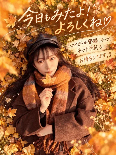 桜花の写メ日記｜王室 吉原高級店ソープ
