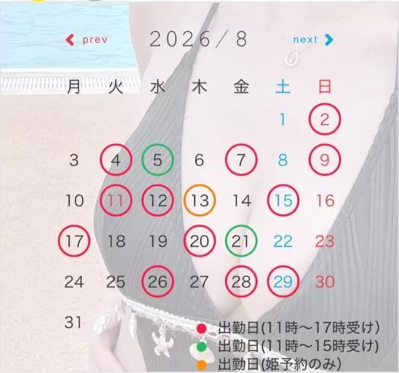 星野の写メ日記｜パンドラ 吉原高級店ソープ