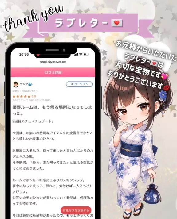 姫野の写メ日記｜パンドラ 吉原高級店ソープ