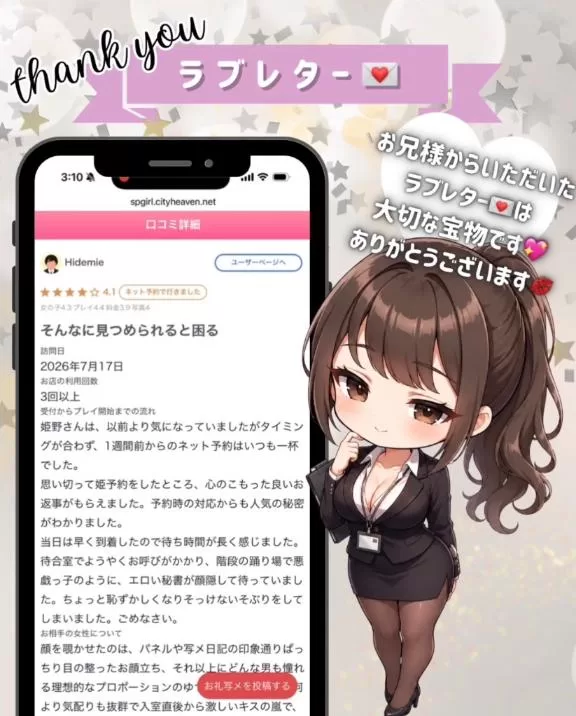 姫野の写メ日記｜パンドラ 吉原高級店ソープ