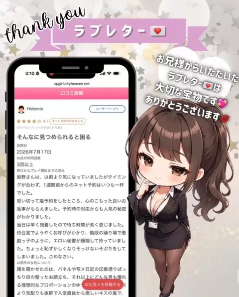 姫野の写メ日記｜パンドラ 吉原高級店ソープ