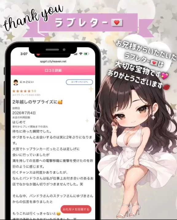 姫野の写メ日記｜パンドラ 吉原高級店ソープ