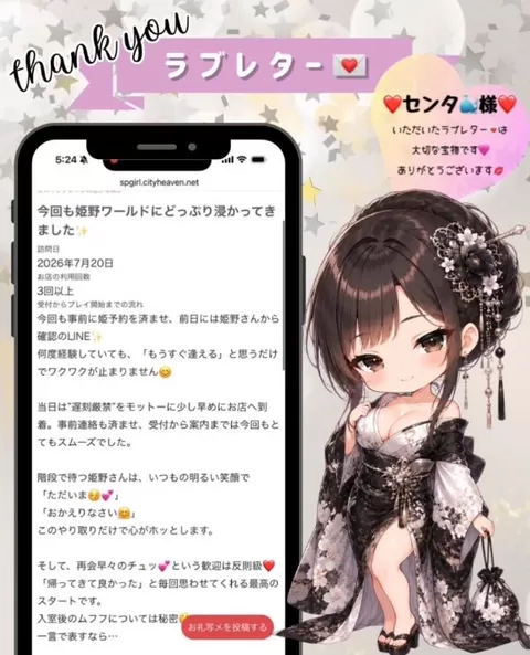 姫野の写メ日記｜パンドラ 吉原高級店ソープ