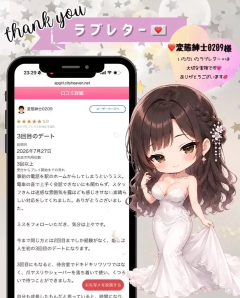 姫野の写メ日記｜パンドラ 吉原高級店ソープ