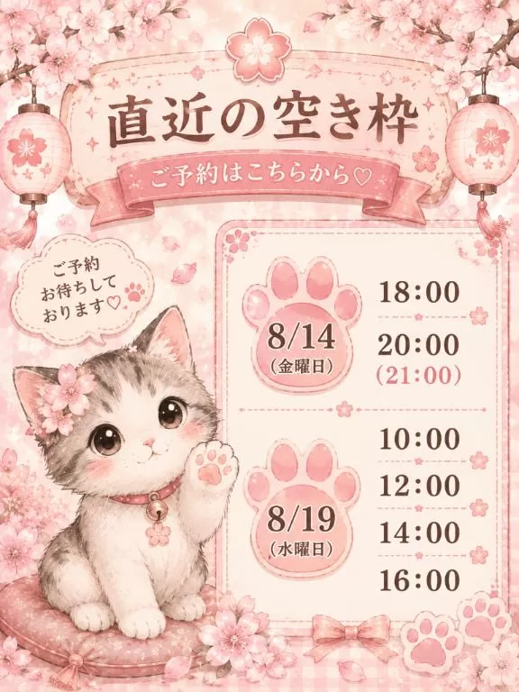 桜井の写メ日記｜パンドラ 吉原高級店ソープ