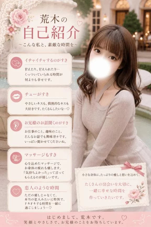 荒木の写メ日記｜パンドラ 吉原高級店ソープ