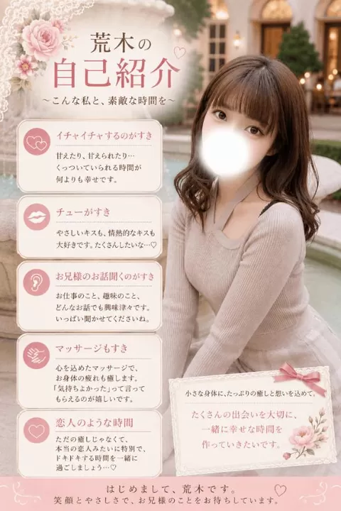 荒木の写メ日記|パンドラ 吉原高級店ソープ