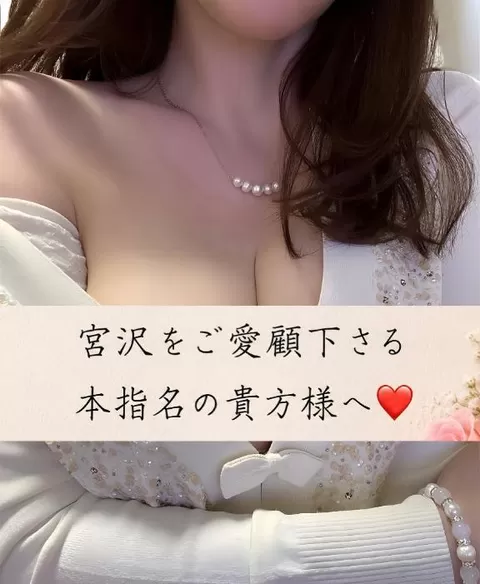宮沢の写メ日記｜パンドラ 吉原高級店ソープ