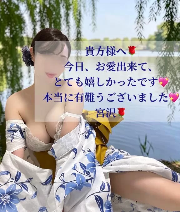 宮沢の写メ日記｜パンドラ 吉原高級店ソープ