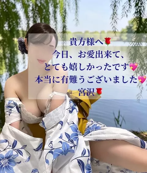 宮沢の写メ日記｜パンドラ 吉原高級店ソープ