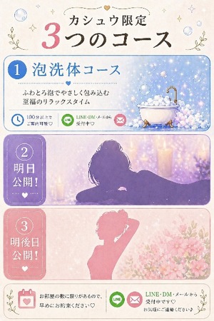 Kashuの写メ日記|プレミアム 吉原高級店ソープ