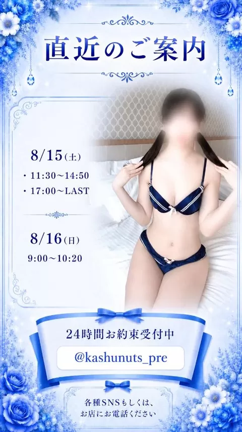 Kashuの写メ日記｜プレミアム 吉原高級店ソープ