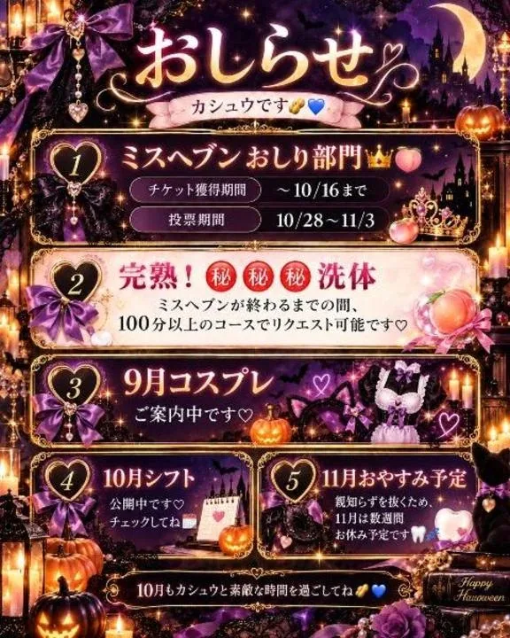 Kashuの写メ日記｜プレミアム 吉原高級店ソープ