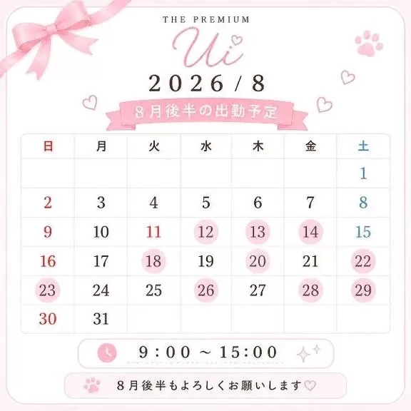 Uiの写メ日記｜プレミアム 吉原高級店ソープ