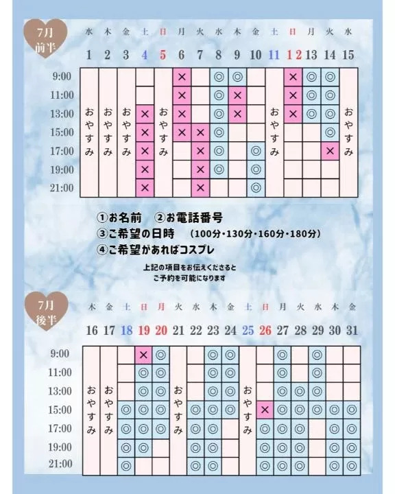Otoneの写メ日記｜プレミアム 吉原高級店ソープ