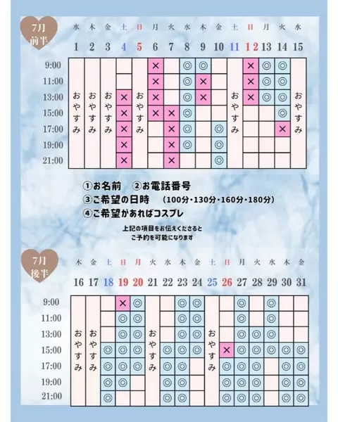 Otoneの写メ日記|プレミアム 吉原高級店ソープ