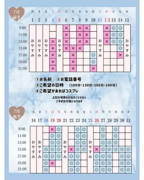 Otoneの写メ日記｜プレミアム 川崎高級店ソープ