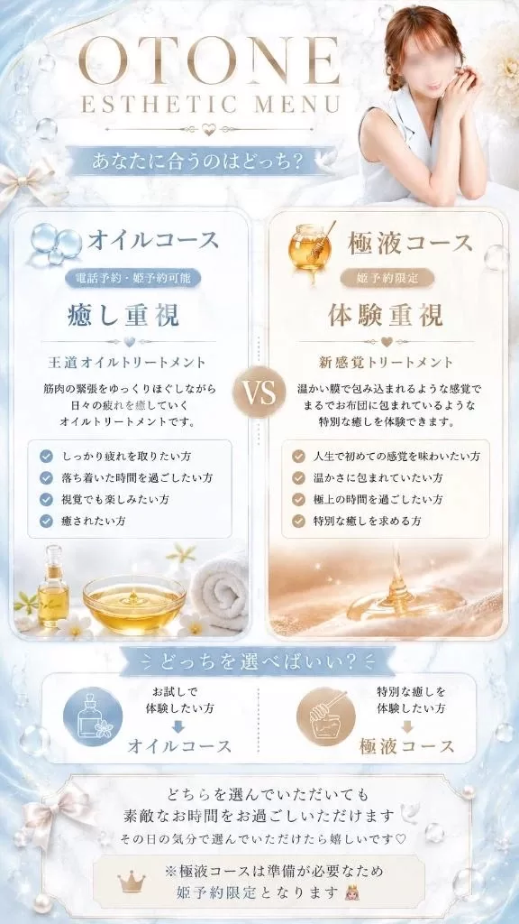 Otoneの写メ日記｜プレミアム 吉原高級店ソープ