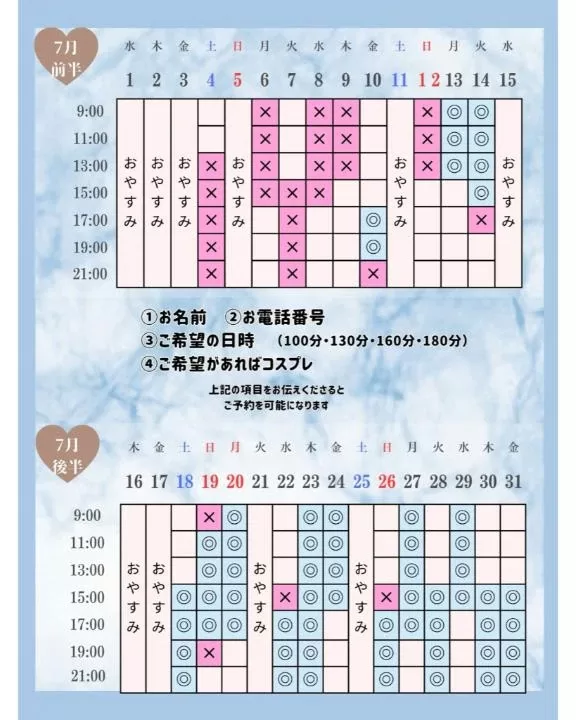 Otoneの写メ日記｜プレミアム 吉原高級店ソープ
