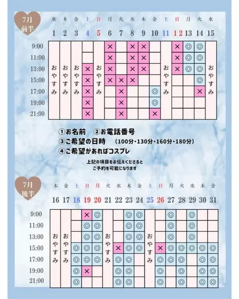 Otoneの写メ日記｜プレミアム 吉原高級店ソープ
