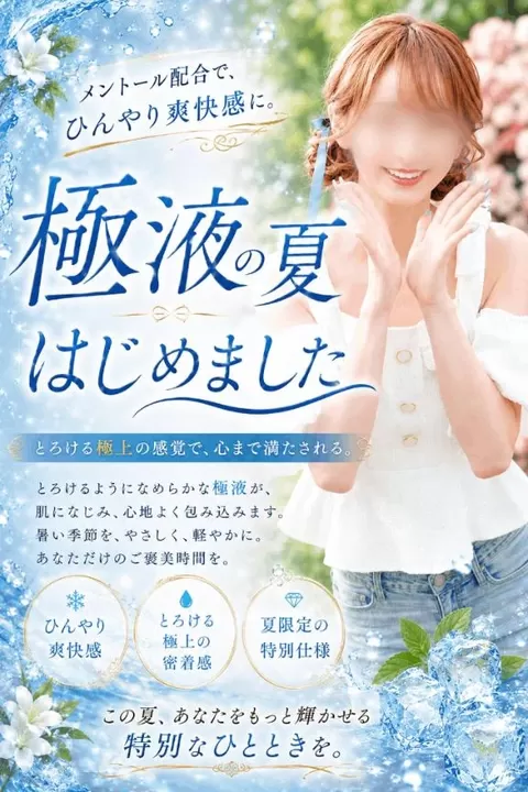 Otoneの写メ日記｜プレミアム 川崎高級店ソープ