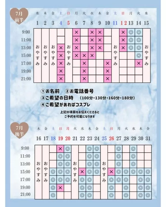 Otoneの写メ日記｜プレミアム 吉原高級店ソープ