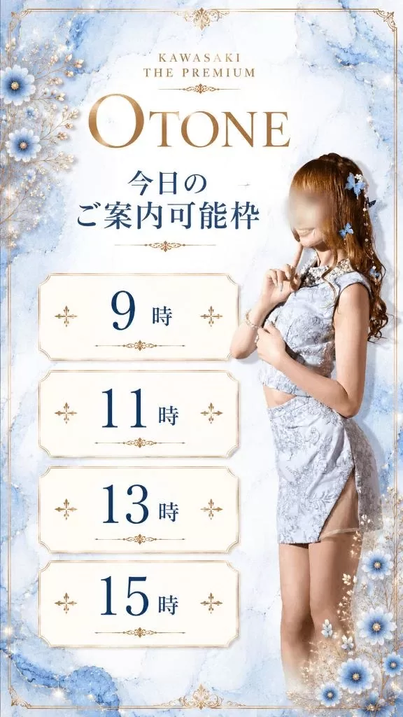 Otoneの写メ日記｜プレミアム 吉原高級店ソープ