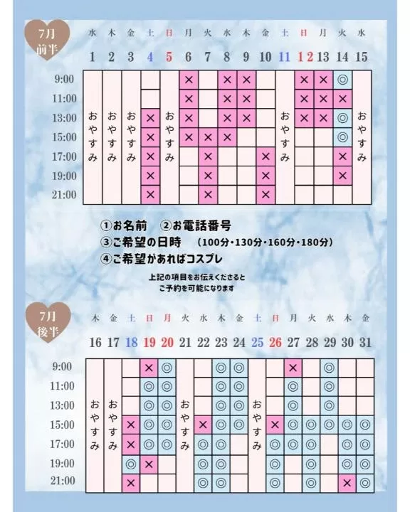 Otoneの写メ日記｜プレミアム 吉原高級店ソープ
