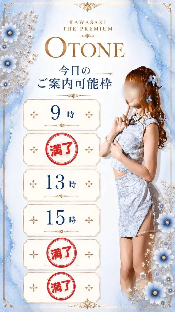 Otoneの写メ日記｜プレミアム 吉原高級店ソープ