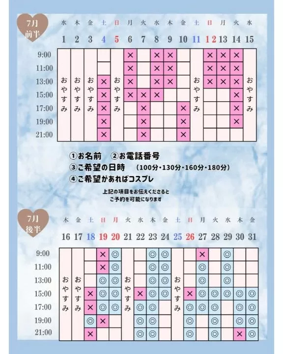 Otoneの写メ日記｜プレミアム 吉原高級店ソープ