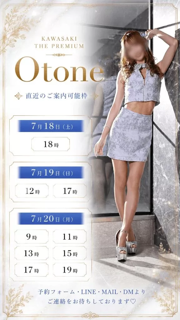 Otoneの写メ日記｜プレミアム 吉原高級店ソープ