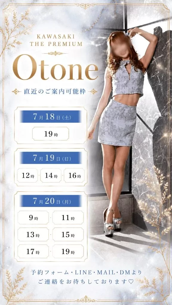 Otoneの写メ日記｜プレミアム 吉原高級店ソープ