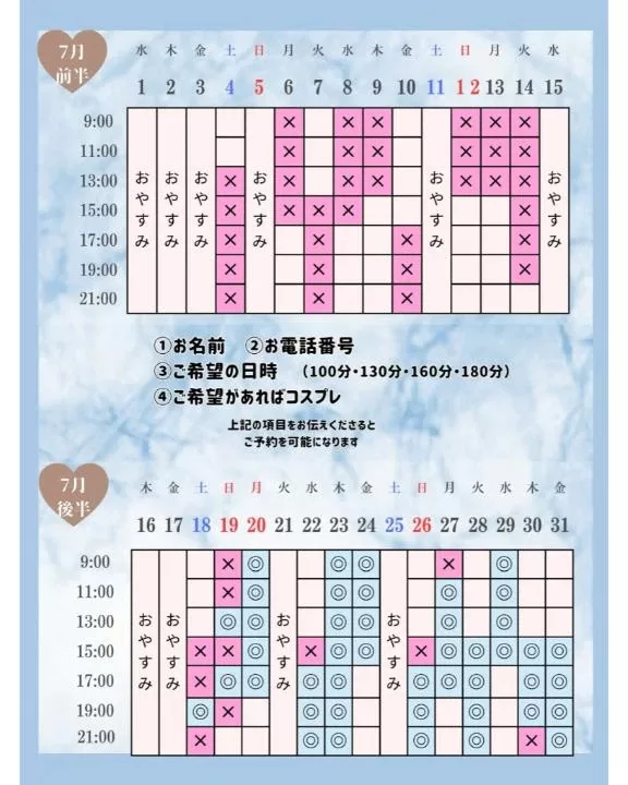 Otoneの写メ日記｜プレミアム 吉原高級店ソープ