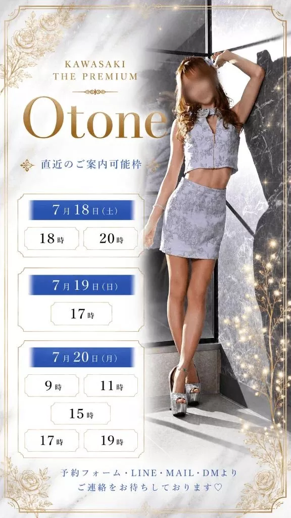 Otoneの写メ日記｜プレミアム 吉原高級店ソープ