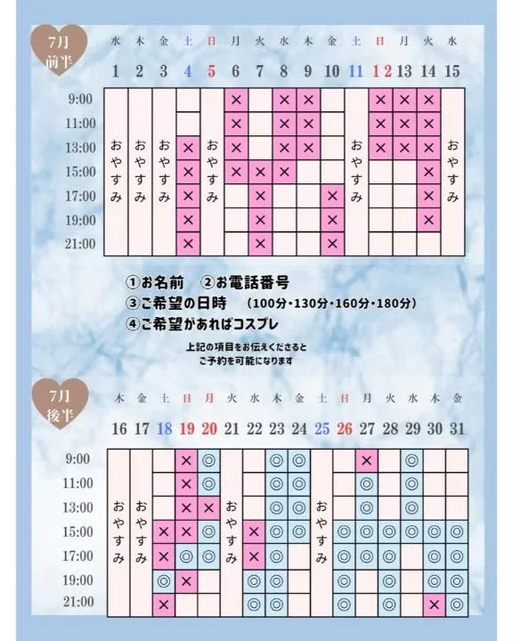 Otoneの写メ日記｜プレミアム 吉原高級店ソープ