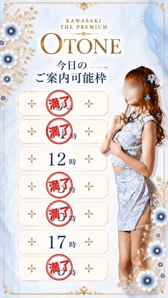 Otoneの写メ日記｜プレミアム 吉原高級店ソープ