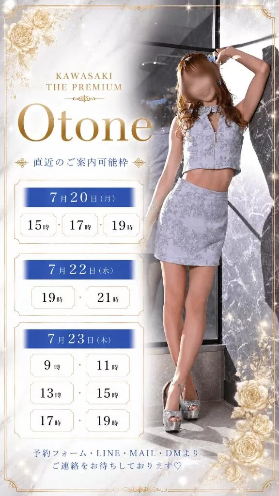 Otoneの写メ日記｜プレミアム 吉原高級店ソープ