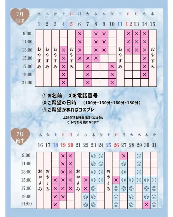 Otoneの写メ日記｜プレミアム 吉原高級店ソープ