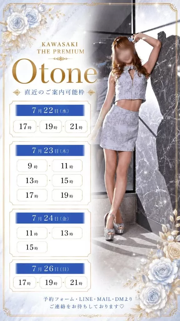 Otoneの写メ日記｜プレミアム 吉原高級店ソープ
