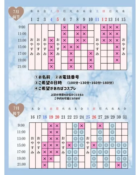 Otoneの写メ日記｜プレミアム 吉原高級店ソープ