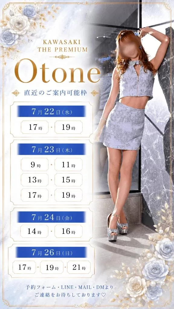 Otoneの写メ日記｜プレミアム 吉原高級店ソープ